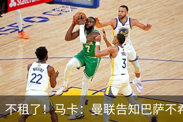 不租了！马卡：曼联告知巴萨不希望再外租拉什福德，只出售或留队