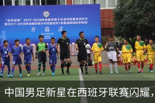 中国男足新星在西班牙联赛闪耀，全场帽子戏法引发关注