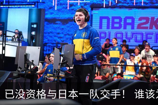 已没资格与日本一队交手！ 谁该为中国男篮买单？